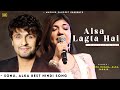 Aisa Lagta Hai Jo Na Hua Hone Ko Hai | Sonu Nigam, Alka Yagnik | Refugee | Best Hindi Song