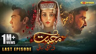 Muhabbat Ki Akhri Kahani - Last Episode 30 | Alizeh Shah - Shahzad - Sami | 31 Jan | Express TV