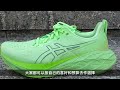 【跑鞋評測2024】asics novablast 4—— 錦上如何再添花？ feat asics novablast 3 ｜asics novablast 4 review