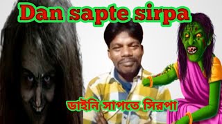 dan sapte sirpa Rabin hembram ডাইনি সাপতে সিরপা|  Voice of kherwal himanshu soren