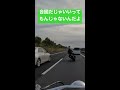 北関東道走行中に見かけた輩 バイク カワサキ kcbm 危険運転 ドラレコ gopro 暴走族 蛇行運転 事故