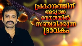 Relativistic Hydrodynamics || Bright Keralite