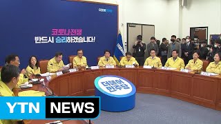 [뉴있저] 민주당, 비례연합 참여 결정...금태섭 경선 탈락 / YTN