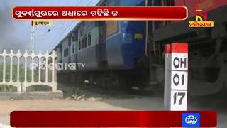 Khordha-Balangir Railway Project incomplete due to Land acquisition Problem । NandighoshaTV