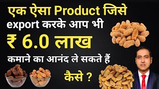 earn rs. 6.0 lakhs by importing dry dates I how to import dry fruits in india I rajeevsaini