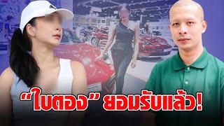 “ใบตอง” ยอมพูดแล้ว เรื่องสามีที่บ้าน หลังแอบมีสัมพันธ์กับ “อดีตพระกาโตะ”