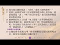 【環球讀經研經行動】聖經速讀：創世記25 28章│國語繁體