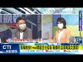 【每日必看】鄭運鵬控蘇宏達不適格 將依法要求迴避審查林智堅論文@中天新聞ctinews 20220725