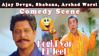 Comedy Scene | Ajay Devgn, Shabana, Arshad Warsi | Hogi Pyar Ki Jeet Hindi Movie