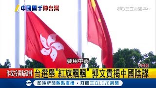 中國流亡富商\