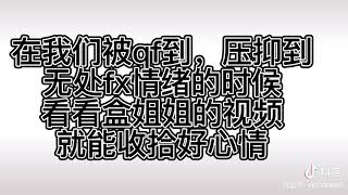 水產生物 都一樣 不分 蝦🦐和龜🐢  網暴素人 盒姐姐  真的太誇張了