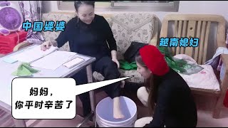 看這越南兒媳婦當的，回農村給婆婆洗腳，公公感動了：孩子長大了【越南媳婦紫霞】