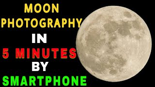 MOON PHOTOGRAPHY 🌚 BY SMARTPHONE IN 5 MINUTES || MOBILE PHOTOGRAPHY || PHOTOGRAPHY || ROY THEORY