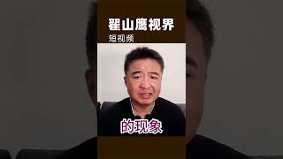 翟山鹰：杨幂自己坦诚说过电影圈陪睡是很正常的事