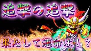 【星ドラ】今回のふくびきは一味違う！？【不死鳥の闘拳】がやっぱり欲しい！追撃の追撃の巻