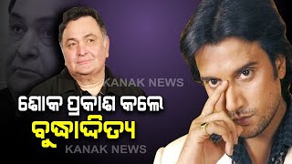 Buddhaditya Mohanty Shattered On The Demise Of Veteran Actor Rishi Kapoor