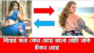 বাস্তব সত্য আজই জানুন।/Motivational speech bangla/#motivation