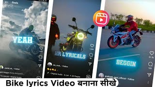 Viral Reels Video Making Tutorial | VN App Bike Lyrics Reels Video Editing | Trending Reel | RTWORLD