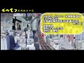 【箸休め】札幌ラーメン「らあめん がんてつ 札幌駅西口店」携帯ショート動画