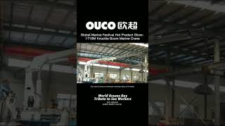 #GlobalMarineFestival OUCO Global Marine Festival: Hot Product Show 1T10M Knuckle Boom Marine Crane