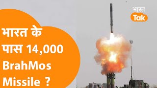 India की BrahMos मिसाइल के जखीरों को देखकर खौफ में China, दुनिया भर में मचा हड़कंप!