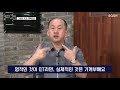 그분의 뜻과 계획 김남국 목사 👉하나님의 뜻대로 살지 못하는 것 같다면 cgntv soon cgn 컬처클립