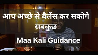 माँ काली संदेश आनेवाले 24 घंटा कैसा है हिन्दी टैरो | Maa Kali Guidance | माँ काली वाणी | जय माँ काली