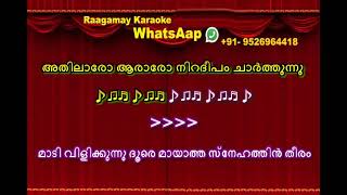 Mele Mele Manam Karaoke with Lyrics   No 1 Snehatheeram Banglore North