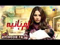 Umm-e-Haniya Episode 19 - [Eng Sub] - Neelam Muneer - Danial Afzal | HAR PAL GEO | HD