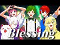 【MV】Blessing／よろずや🍭【歌ってみた】