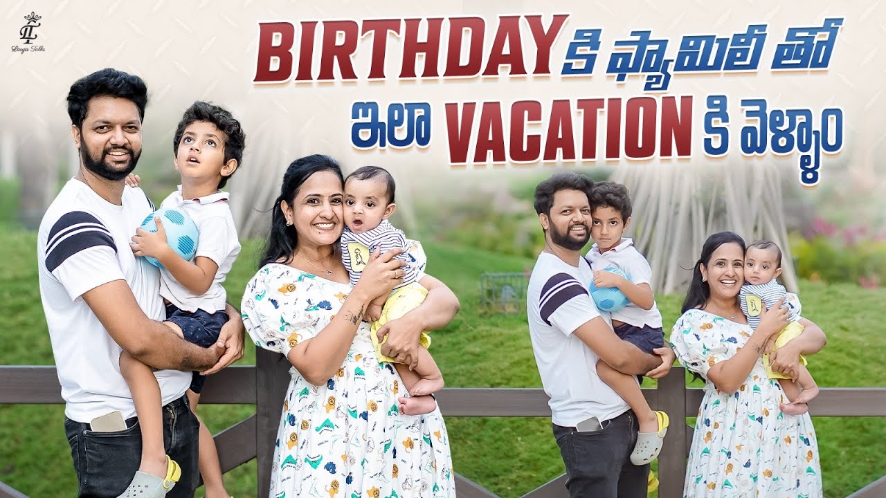 Birthday Ki Family తో ఇలా VACATION వెళ్ళాం || @LasyaTalks - YouTube