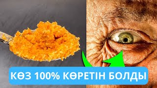 Көздің көруін жақсарту үшін не істеу керек? Көз аурулары