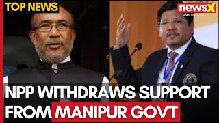 NPP Withdraws Support From Manipur Government Amid Escalating Violence | NewsX