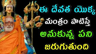 ఈ దేవత మంత్రం Sri Siddheswarananda bharati Swamiji latest Speech Sri Siddheswarananda bharati