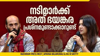 അവർ നടിമാരുടെ വസ്ത്രത്തെ മോശമായി കാണിക്കുന്നു | Rudhiram PressMeet | Aparna Balamurali |Raj B Shetty