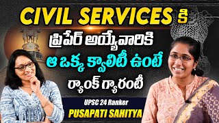 ఆ ఒక్క క్వాలిటీ ఉంటే ర్యాంక్ గ్యారంటీ- Pusapati Sahitya [UPSC 24 Ranker] UPSC Topper