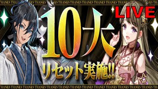 [パズドラ]メンテナンス明けたのでメモリアルガチャ引きます