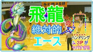 【👑努力の天才🐉】飛龍の絶対的エース！　山本 愛哉（162ｃｍ　北九州市立大谷中→飛龍高校　NO５）はハンドリング＆３Pがヤバすぎる🏀　飞龙的绝对王牌