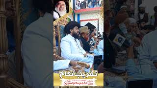 Allam Saad Hussain Rizvi Marriage Ceremony Short Clip | Allama Khadim Hussain Rizvi | Exclusive