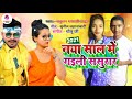 shatrudhan shararti ke gana 2021 new bhojpuri dj remix song 2021 superhit bhojpuri dj remix 2021