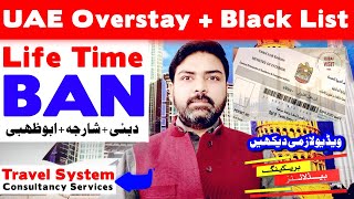 UAE Overstay Lifetime BAN and Black List - UAE Immigration Policy - Travel System