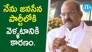 నేను జనసేన పార్టీలోకి వెళ్ళటానికి కారణం - Akula Satyanarayana || మీ iDream Nagaraju B.Com