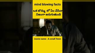 ఒక బొమ్మ లో ఏం చేసినా జరుగుతుంది||#viral #mindblowingfacts #telugu #youtubeshorts #ytshorts