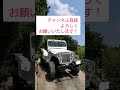 1986 jeep プチリメイク　その1