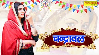 Sapna Chaudhary | चंद्रावल | New Haryanvi Video Haryanavi Songs 2021 | Shine Music