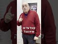 האיבר הראשון בגופנו ד