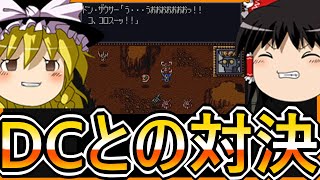 第4次スーパーロボット大戦　第四十三話　DCとの決着【ゆっくり実況】【SFC第4次スーパーロボット大戦】