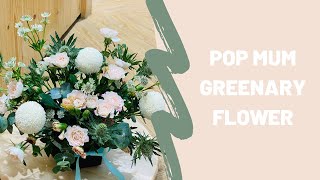 favilla花藝班 I 插花興趣 Level Up! 輕鬆安在家中學插花 pop mum greenery flower