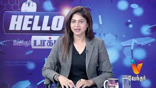 பயணத்தினால் குழந்தைகளுக்கு ஏற்படும் தொற்றுகள் |Infections for children | -Hello Doctor[Epi 1095]