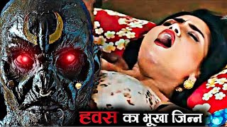 हवस का भूखा जिन्न | Fear Files Darr ki Sacchi Tasviren Jinn laal Ishq New Episode Explained 2024 |